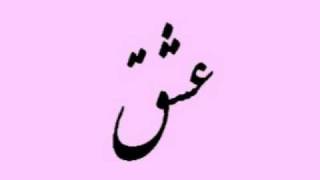 mozahem telfoni eshghi آخر خنده
