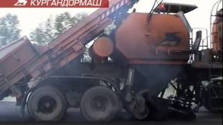 Битумощебнераспределитель ДС-180. АО "Кургандормаш"