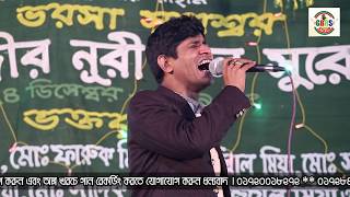 প্রান সখিরে । হবিল সরকার ২০২০ সারের ষ্টেজ গান Hobil Sorkar Baul Gan বাউল গান