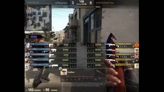 CS:GO - Эпичное убийство через смок, через 4 секунды от начала раунда