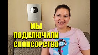 Мы Подключили СПОНСОРСТВО! как похудеть мария мироневич