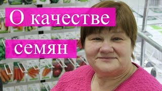 О качестве семян. Беседа с руководителем агрофирмы.