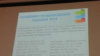 Задача № 34 ЕГЭ по химии