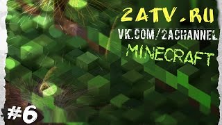 Майнкрафт #6: Воздвигаем Забор (майнкрафт с дилероном и миникотиком)