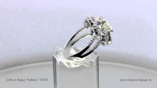Кольцо с бриллиантом 2,02 карата Fancy Yellow / VVS 1