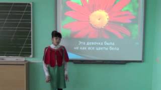 Муса Джалиль «Красная ромашка»