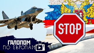 Опять самолет, Раскулачить по-пекински, Бан для русофобов // Галопом по Европам #519
