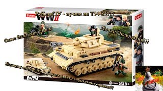 Обзор на немеций танк от SLUBAN (M38-B0693)