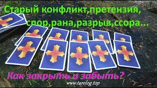 ОНЛАЙН ГАДАНИЕ НА БУДУЩЕЕ. АЛЕХАНДРО ТАРО