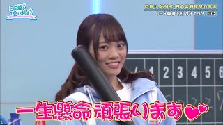 日向坂メンバーバッティング集