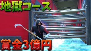 【フォートナイト】賞金3億円の地獄アスレコースをクリアする!?