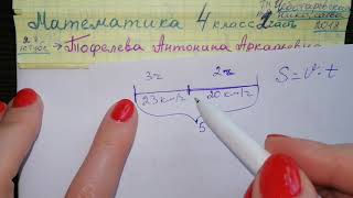 стр 119 №9 Урок 125 Математика 4 класс 2 часть Чеботаревская 2018 задача про голубя