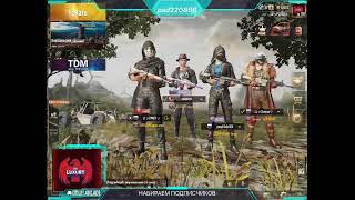 СТРИМ PUBG MOBILE ДАВАЙТЕ ДЕЛАЕМ ПОДПИСКИ НА 300 ПОДПИСОК ДЕЛАЕМ РОЗЫГРЫШ 2 РОЛ ПАССОВ 8СЕЗОНА