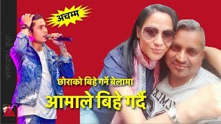 अनमोलकी आमाले बिहे गर्दै, Anmol's mother Sushmita KC engaged, wedding on Valentine Day