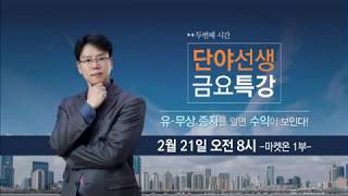 [이슈진단] ‘코로나19’ 사태 vs 추가 감산 기대…국제유가, 향방은? / (증시, 증권)