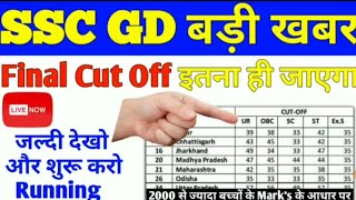 SSC GD Cut Off 2019 | Normalization Kitna | SSC GD Result 2019, Answer key | expected cut off