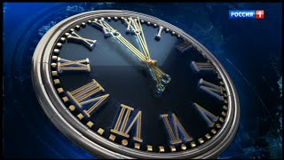 Часы и начало "Вести в 20:00" с Игорем Кожевиным ("Россия 1" [+9], 11.08.2019)