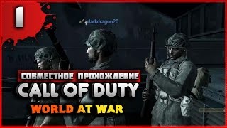 Совместное прохождение Call of Duty: World at War #1