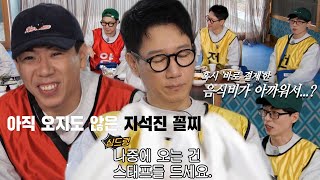 ‘꼴찌’ 지석진, 바로 결제한 음식비에 심드렁