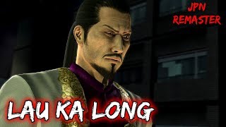 Ryu Ga Gotoku 3 Remaster - Boss Battles: 8 - Lau Ka Long (EX-HARD)