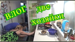 влог, две хозяйки на одной кухне, как это в реальной жизни, Шаповаловы, 6 01 20