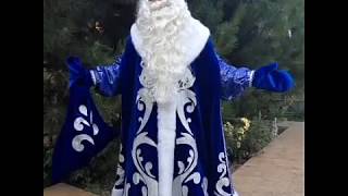 Костюм Деда Мороза синий