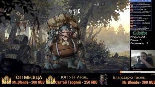 Гвинт #22. Открываем 163 бочки Нильфгаарда. Вырезано из стрима от 06.02.17