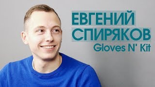 ТЯЖЕЛО БЫТЬ БЛОГЕРОМ? ЖЕНЯ СПИРЯКОВ