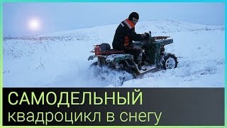Квадроцикл своими руками первый выезд
