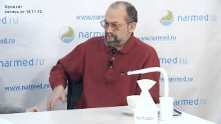 NarmedTV: Бронхит