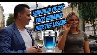Invictus Legend новый аромат