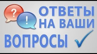 SUMMONERS WAR : Ответы на все вопросы в комментариях с прошлого видео ✔⚔