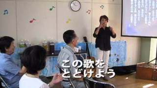 手話で歌う「切手のない贈り物」（アンコール）　2013年心のふるさと歌声集会