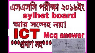 SSC ICT MCQ question Paper with Solution 2019 Sylhet Board\\ ICT MCQ  Answer sylhet board 100%common