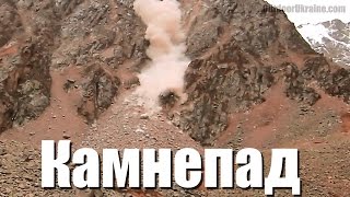 Камнепад в горах - обвал скалы