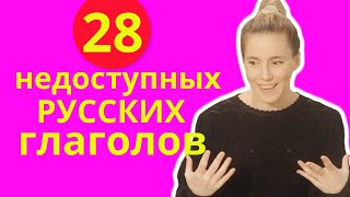 Нельзя думать по-русски, если ты не русский! ????!