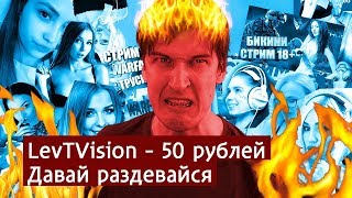 Что эти девушки себе позволяют в Варфейс + клип