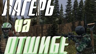 ОДИН ПРОТИВ СТАКА ВЫЖИВШИХ . НАШЛИ ЛАГЕРЬ НА КРАЮ КАРТЫ. DAYZ