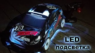Делаем подсветку для Basher BSR 1/8 Scale 4WD Rally Car
