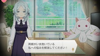 マギレコ 土岐すなお 魔法少女ストーリー2話「すれ違った過去」 MSS マギアレコード まほスト