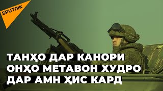 Зери назорати Русия: Чигуна Қарабоғи Кӯҳӣ ба зиндагии орому осуда бармегардад
