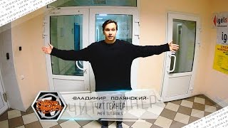 Как сделать ЧИТ ГЕЙНЕР? ?