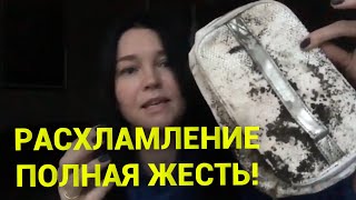 Расхламление косметичек  с плесенью || Ирина Лаванда @skazala_net