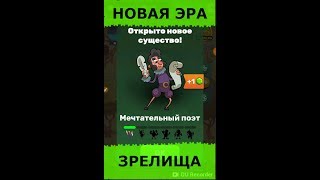 HOMO EVOLUTION. ПРОХОЖДЕНИЕ. ЗРЕЛИЩА Spectacles