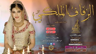 زفات ٢٠١٩ زفة طلت ونور الحسن يسبق خطاها للطلب بدون حقوق0559652413 زفات