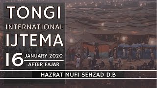(16-01-2020/After Fajar)DeenEr Kaje Allah'er Bachai - Mufti Sehzad D.B | Tongi Ijtema 2020
