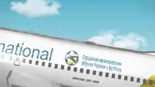 Рекламный ролик МАУ  - UKRAINIAN INTERNATIONAL  AIRLINES