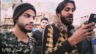 سبب خروج عمر كاطع من #ساحه_التحرير