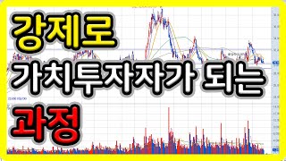 강제로 가치투자를 하게 되는 과정(feat. LG디스플레이)