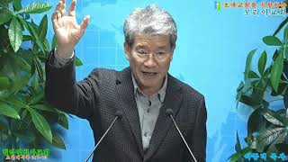 [이종택 목사][빌라델비아교회 : 계 3:7-13••  ][2020년 1월 12일][모리아교회]